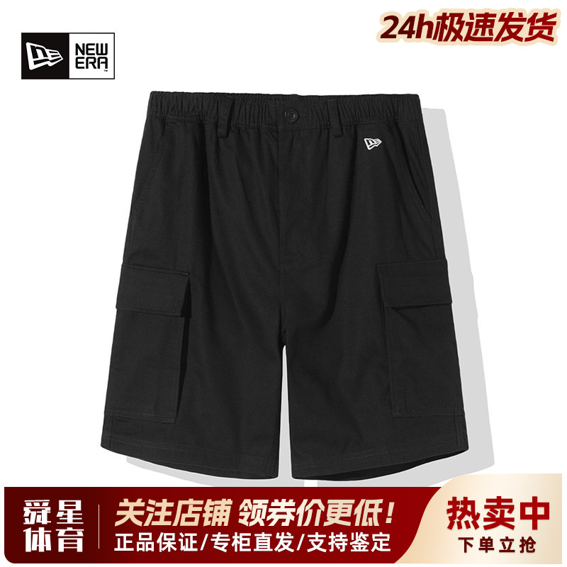 NewEra纽亦华夏季纯棉运动短裤