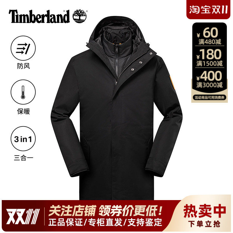 【断码特价】添柏岚男防水保暖连帽冲锋上衣棉服三合一外套A2HGJ
