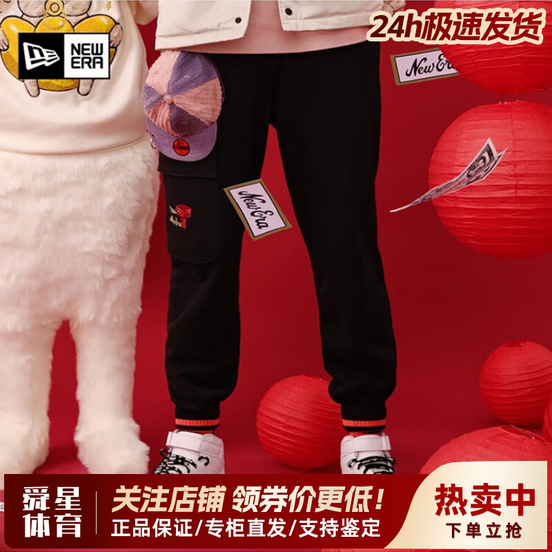 NewEra纽亦华春秋男女款纯棉毛圈里束脚休闲运动卫裤长裤13488912