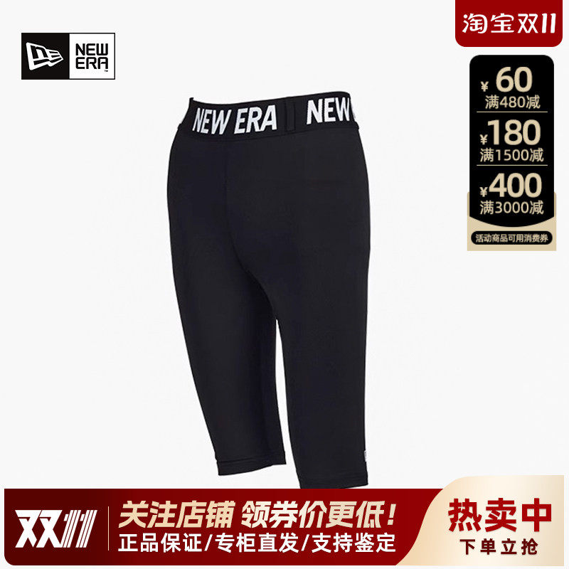 NewEra纽亦华紧身弹力五分短裤