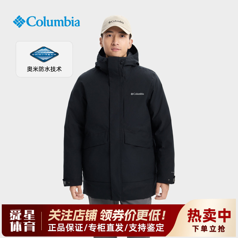 2026秋冬新款哥伦比亚户外男防水650P连帽保暖冲锋衣羽绒服WE5825