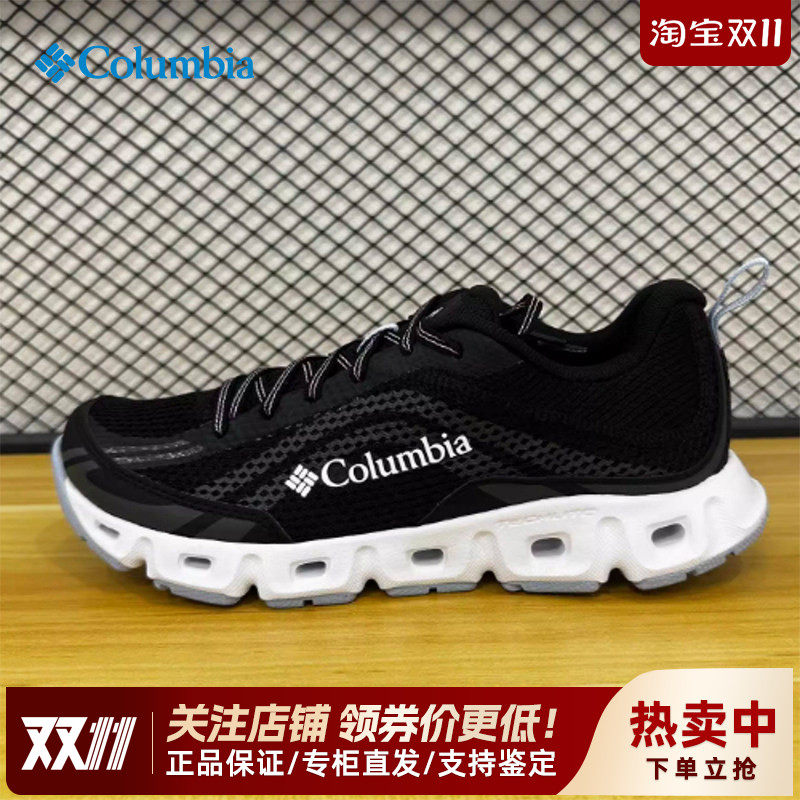 【断码特价】哥伦比亚户外女鞋网面透气缓震防滑两栖溯溪鞋YL1482
