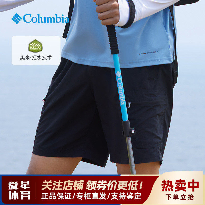 哥伦比亚男拒水干爽透气五分短裤