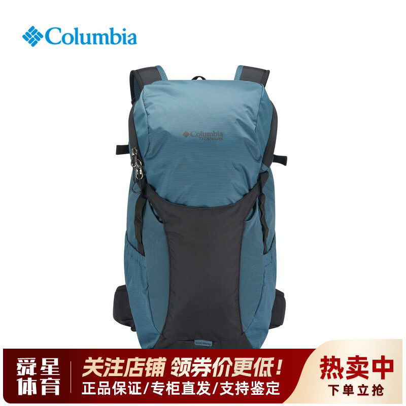 哥伦比亚户外36L大容量双肩背包