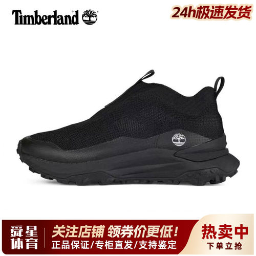 Timberland添柏岚户外男鞋Motion网眼透气防滑登山鞋徒步鞋A6FVU