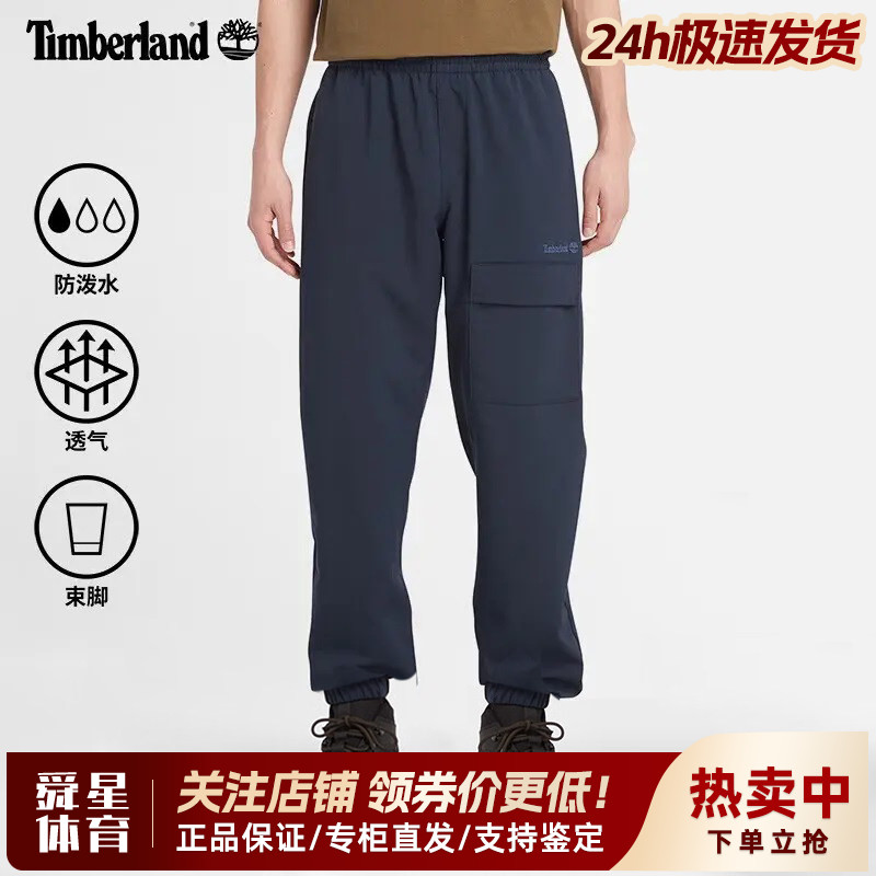 【断码特价】添柏岚户外男防泼水快干透气束脚工装休闲长裤A6M59