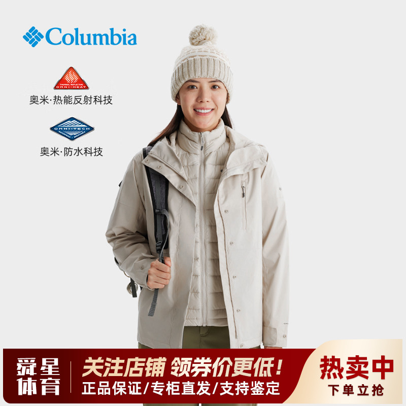 Columbia哥伦比亚户外女款秋冬防水保暖冲锋衣羽绒服两件套XR4256