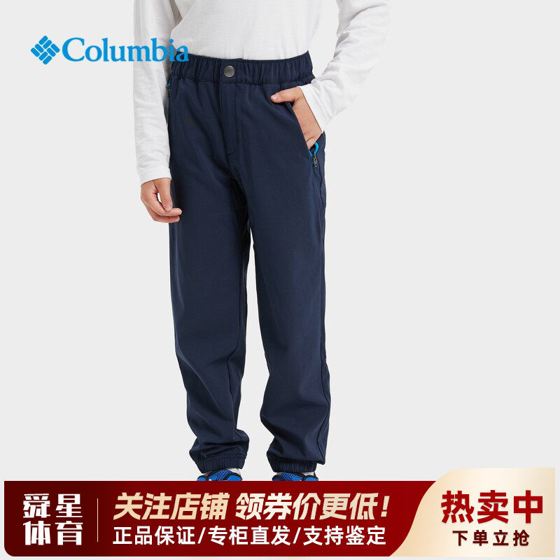哥伦比亚儿童拒水防晒休闲长裤