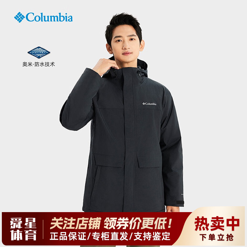 哥伦比亚户外男防水防风热能保暖连帽棉服冲锋衣三合一外套WE9252