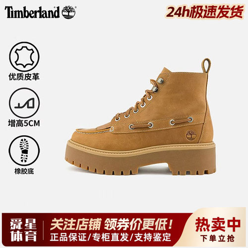 Timberland添柏岚户外女鞋厚底增高系带中帮防滑休闲徒步鞋A27YZ