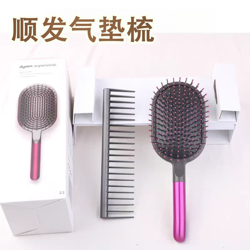 适配戴森同款气囊梳按摩梳套装