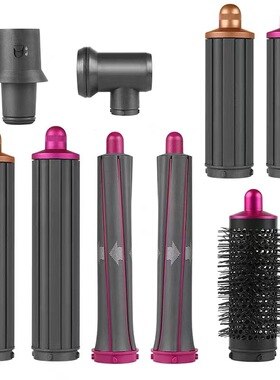 适用戴森卷发棒hs01配件长发版卷筒hs05圆筒梳吹风机转接头卷发嘴