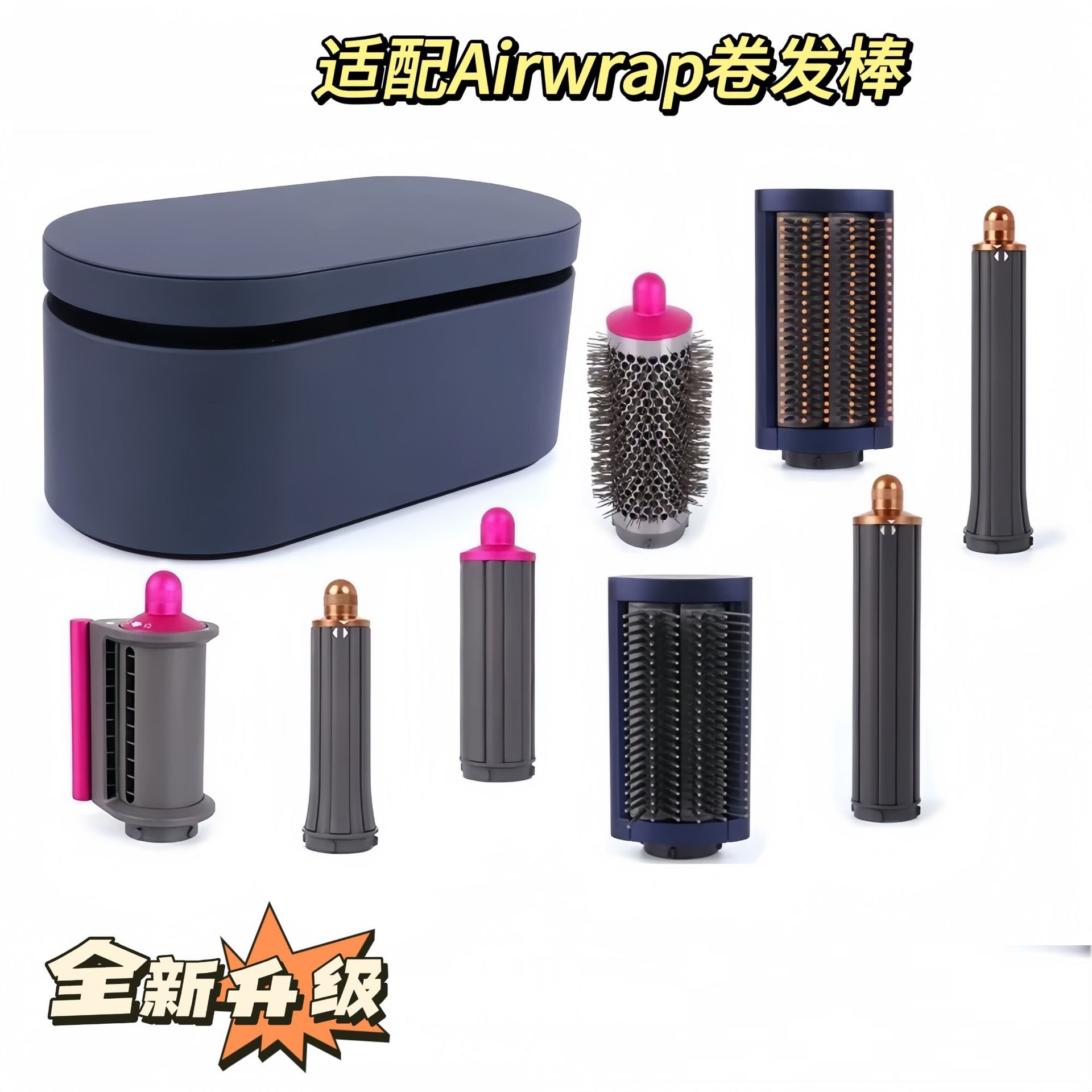 适用于戴森卷发器卷筒 HS01/HS05卷发棒卷头配件防飞翘干发圆筒梳