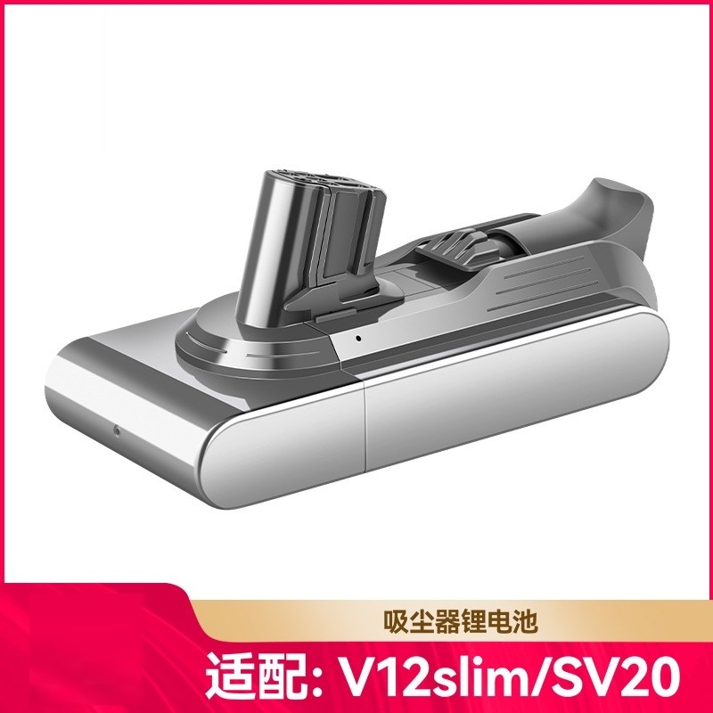 适配Dyson戴森吸尘器电池V12slim/SV20更换锂电池充电器配件大全