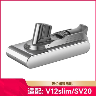 适配Dyson戴森吸尘器电池V12slim/SV20更换锂电池充电器配件大全