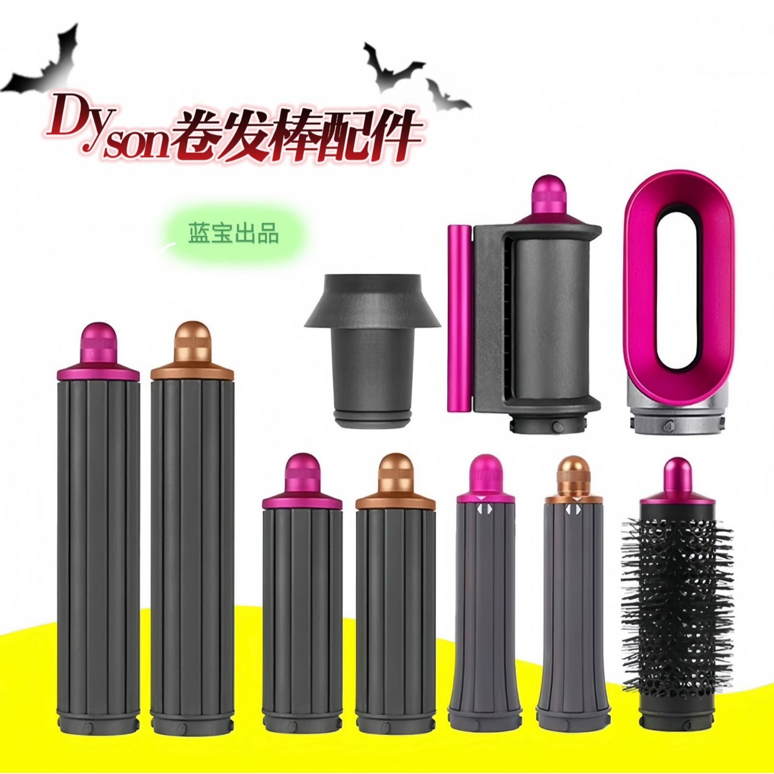 适用戴森HS05/01 卷发器卷筒配件卷头防飞翘干发圆筒梳预造型风嘴