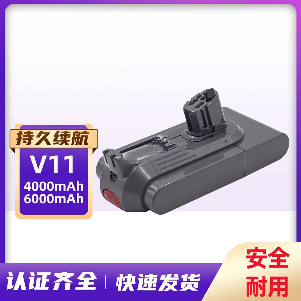 适用Dyson戴森V11锂电池 戴森手持吸尘器 SV15无绳吸尘器扫地电池