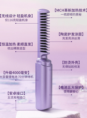 负离子直发神器不伤发质 无线USB充电便携式懒人家用神器直发梳