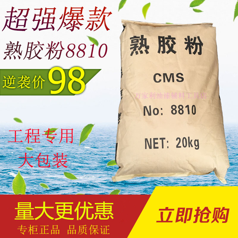 大包熟胶粉 荡墙粉批墙辅料 8810熟胶粉 工程专用熟胶粉 足14KG装图片