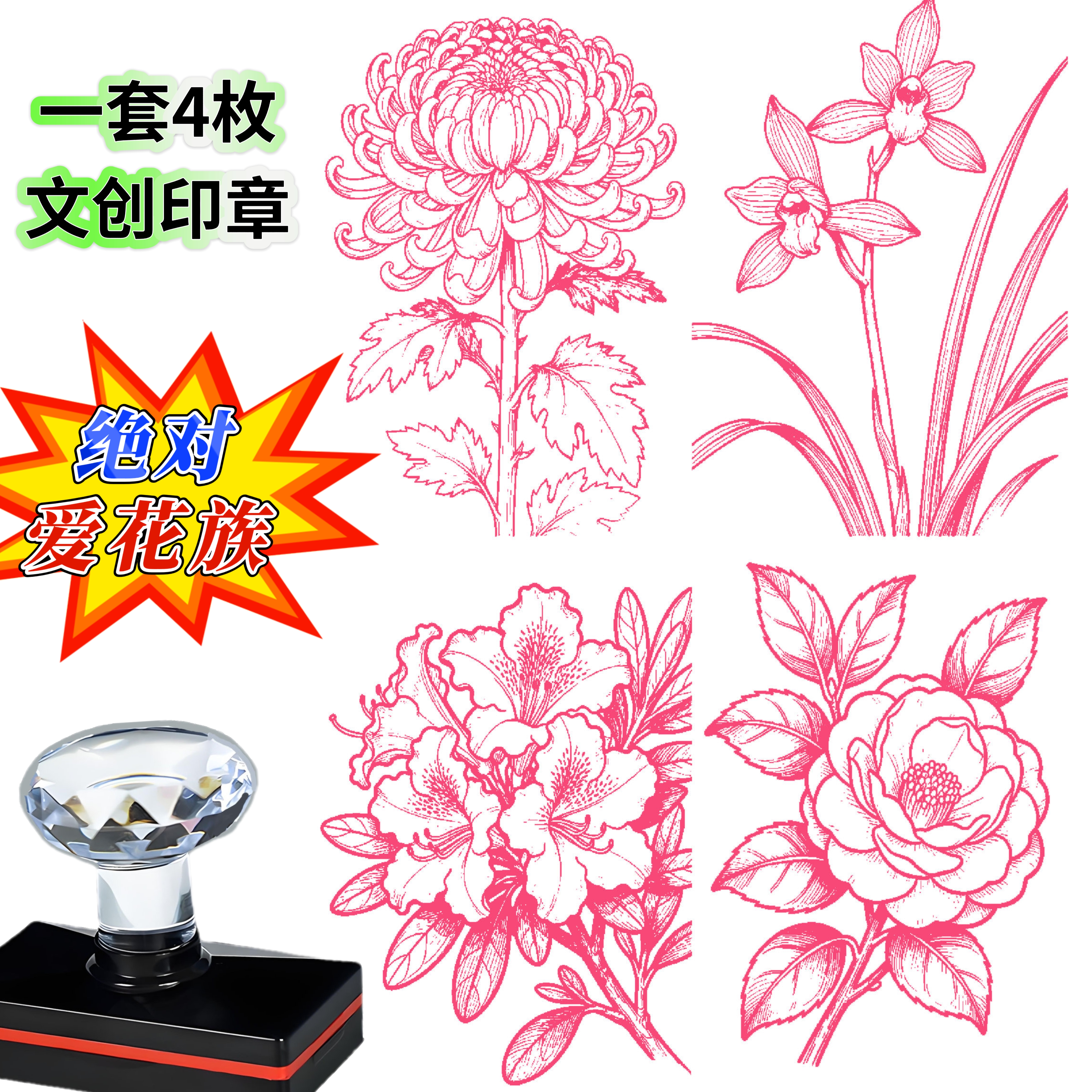 一套4个印章鲜花印章学生卡通儿童奖励幼儿园老师表扬刻章定制