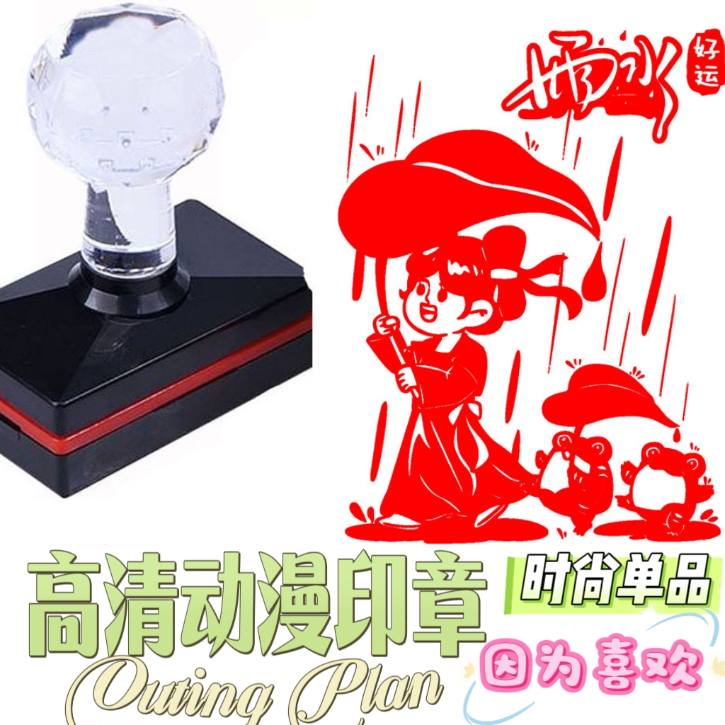 转运印章哪吒之魔童周边印章卡通动漫敖丙高颜值搞怪儿童可爱打卡