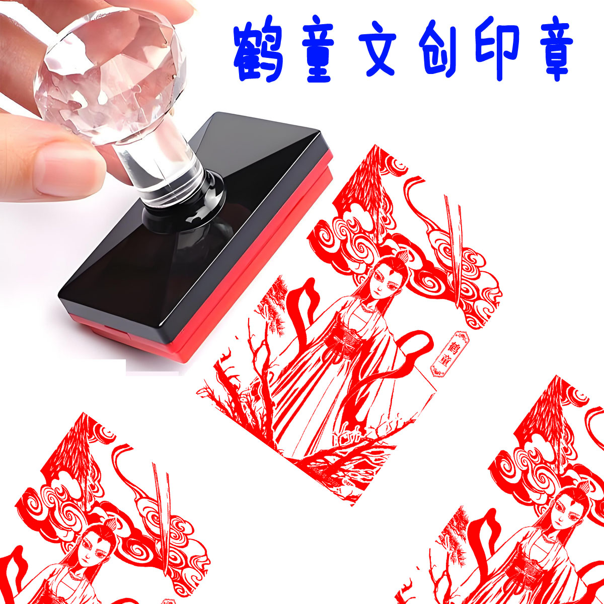 鹤童哪吒之魔童周边印章卡通动漫敖丙搞怪可爱装饰学生打卡印章