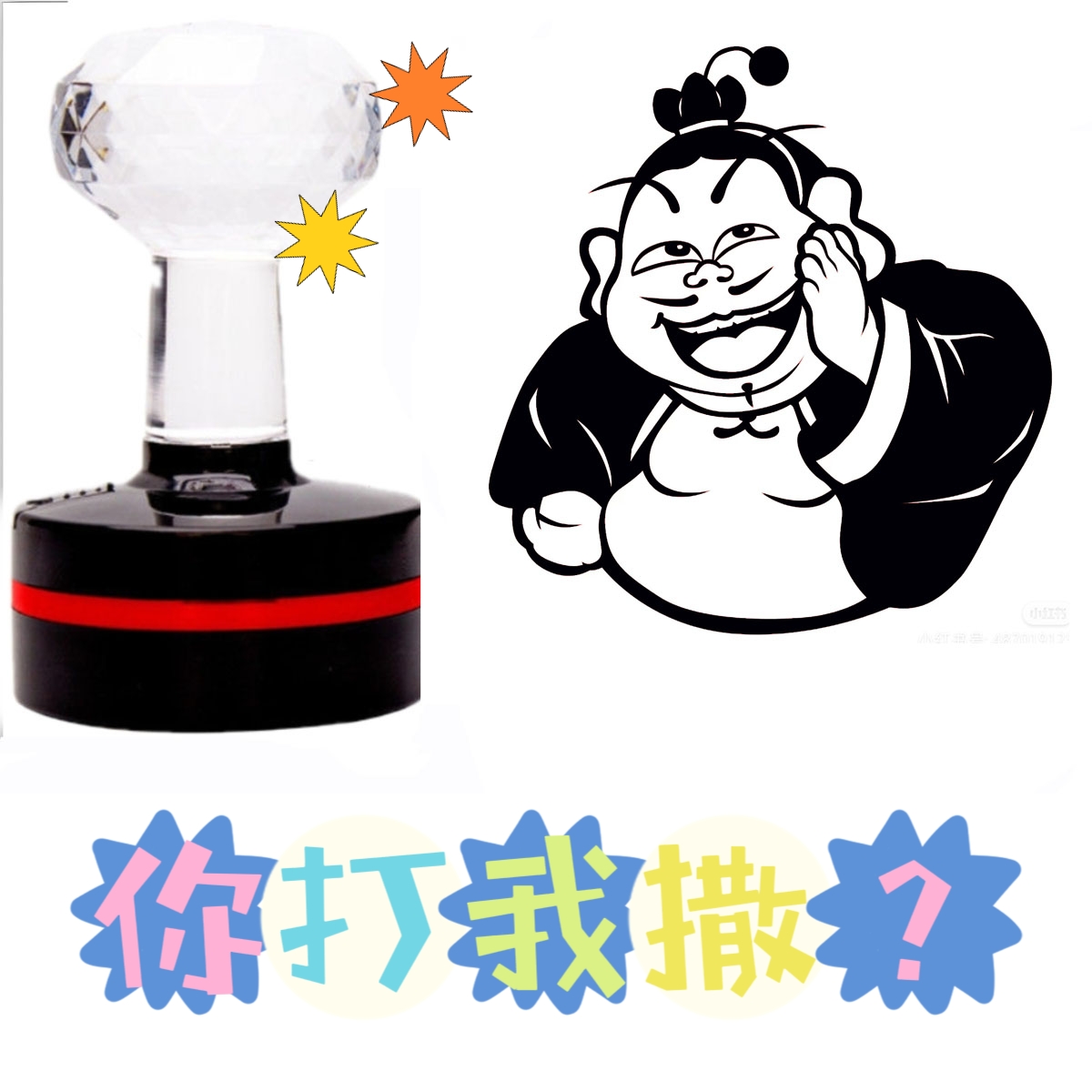 爆款卡通哪吒印章高清版儿童卡通动漫可爱打卡印章太乙真人印章