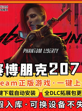 赛博朋克2077 Steam租号全DLC帐号出租steam离线上号器不限时
