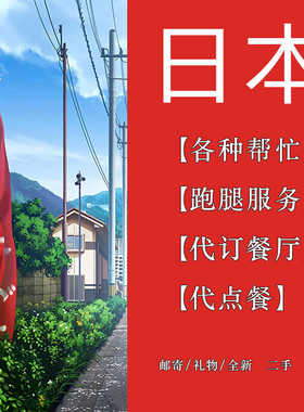 票通代拍 日本票通 票流 代拍 代买 日本演唱会 日本门票
