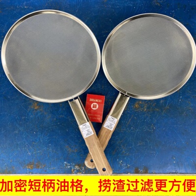 博牛漏勺超密加厚过滤