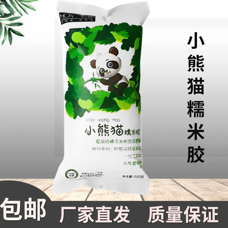 宏乔糯米胶环保无味孕婴植萃墙纸墙布专用零甲醛无味基膜食品级