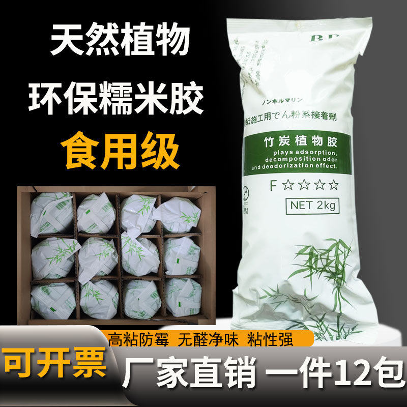 高粘糯米胶壁纸家用整箱12包墙纸墙布专用胶水壁布渗透基膜环保