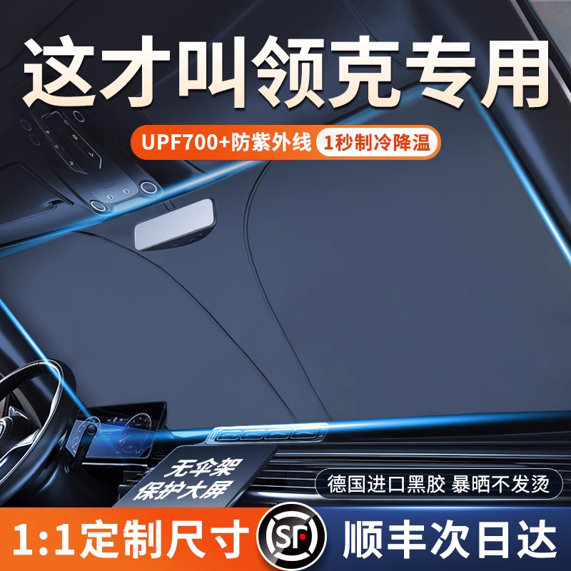 【天猫热销榜TOP·1】汽车遮阳挡