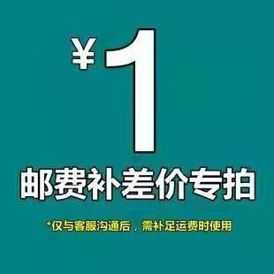 发票补差价专拍 补多少元 邮费产品差价 补拍链接 拍多少件