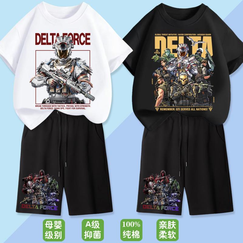 三角洲行动短袖凌霄戍卫衣服男童夏季威龙套装儿童帅气衣服夏装
