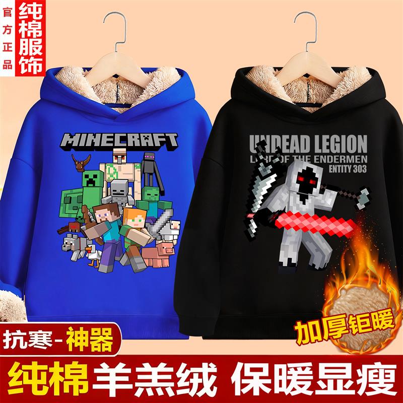 超划算我的世界外套男童加绒带帽卫衣MC学生冬季厚款羊羔绒纯棉a