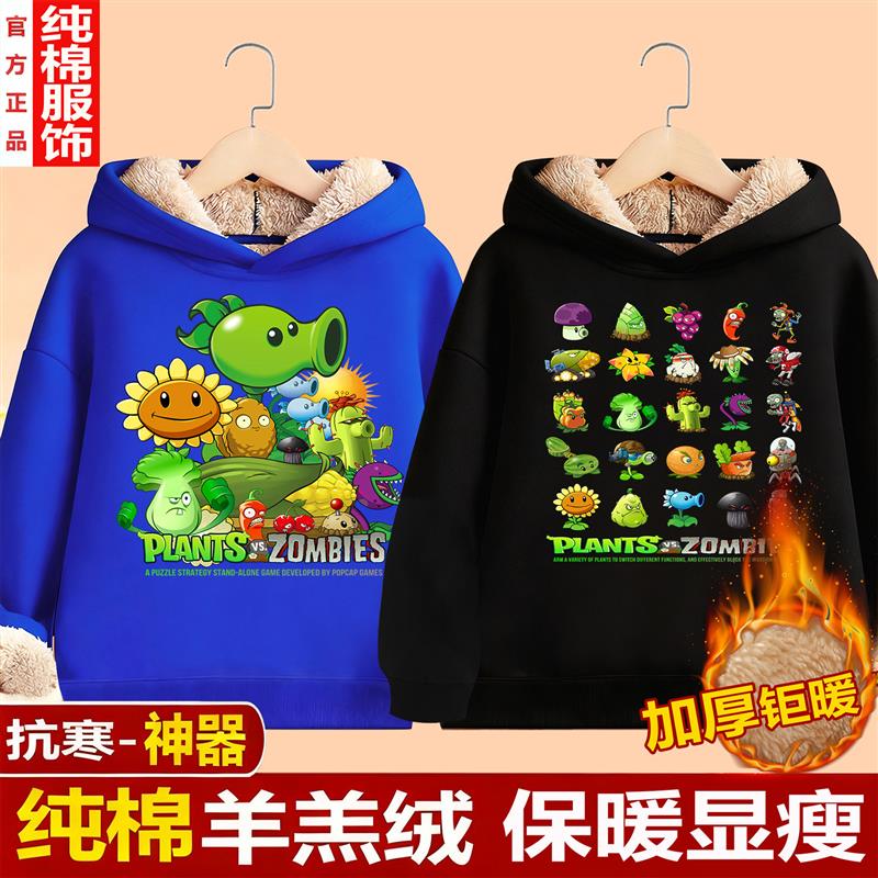超划算植物大战僵尸外套男童加绒带帽卫衣学生冬季厚款纯棉儿童a