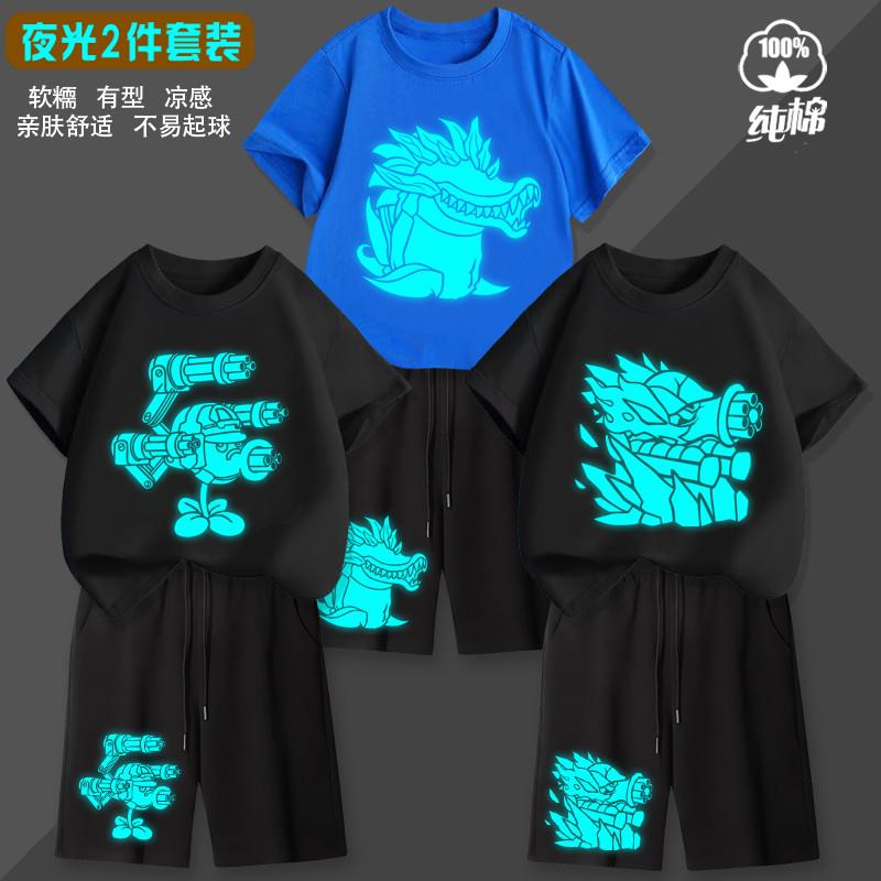 融合版植物大战僵尸夜光2件套装夏季男女童纯棉透气青少年学生