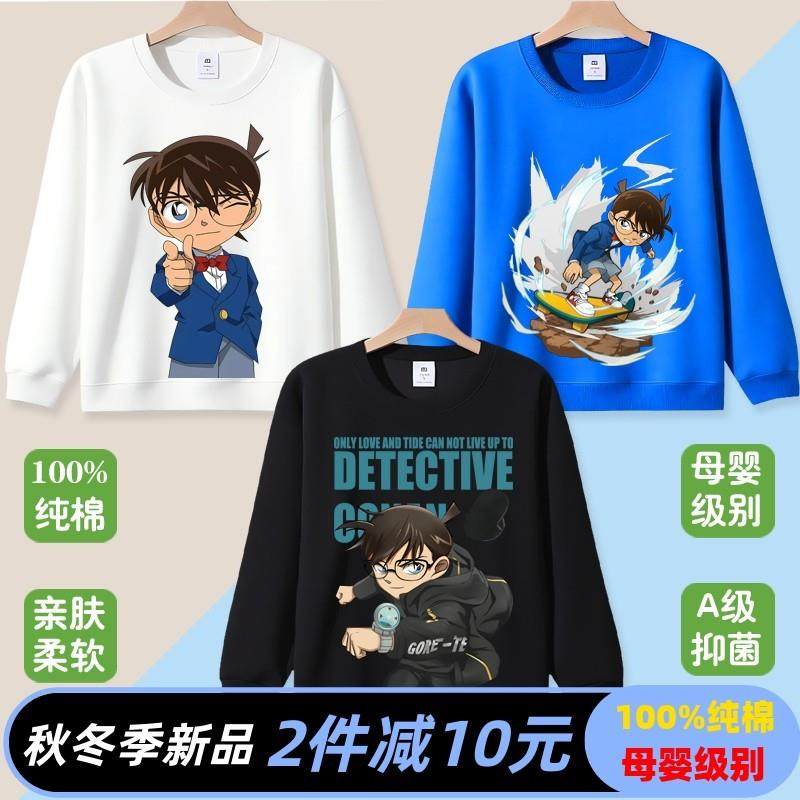 超划算名侦探柯南卫衣男童长袖衣服儿童纯棉圆领秋冬加绒加厚夜光