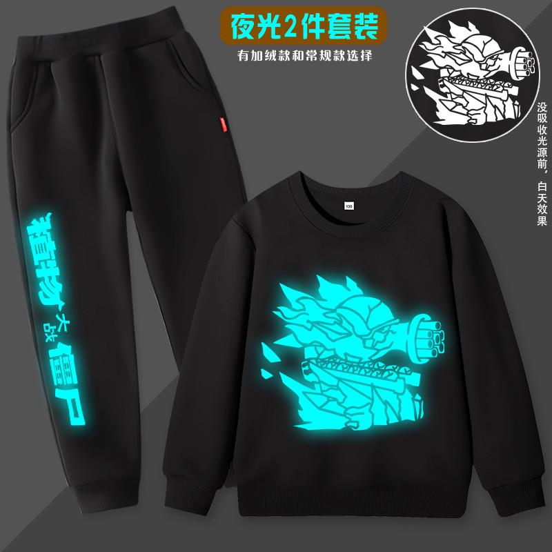 融合卫衣大战长袖衣服学生植物男女童春秋装纯棉夜光炮台僵尸套装