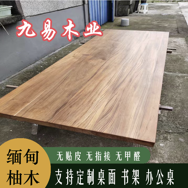 缅甸柚木木板木方桌面台面吧台踏步板定制DIY 雕刻实木原木板材