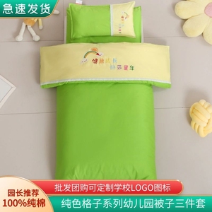 纯色全棉幼儿园被子三件套儿童午睡格子被褥含芯六件套可绣花定制