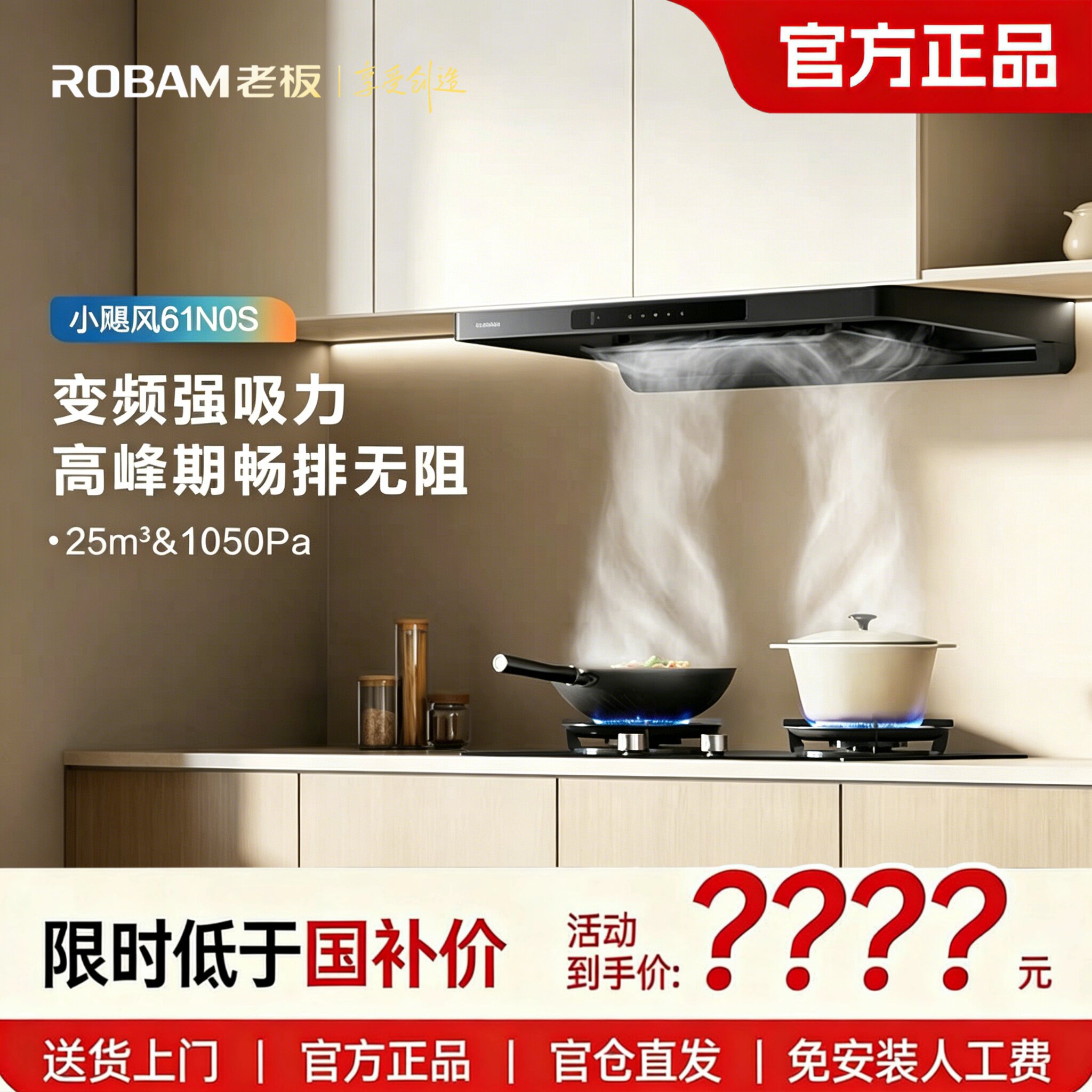 大吸力家用厨房挥手智控烟灶图片