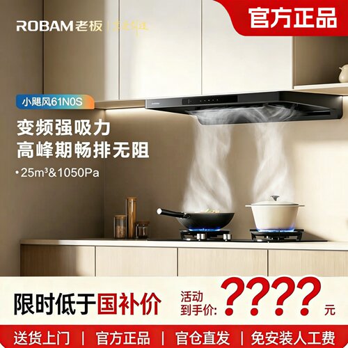 大吸力家用厨房挥手智控烟灶