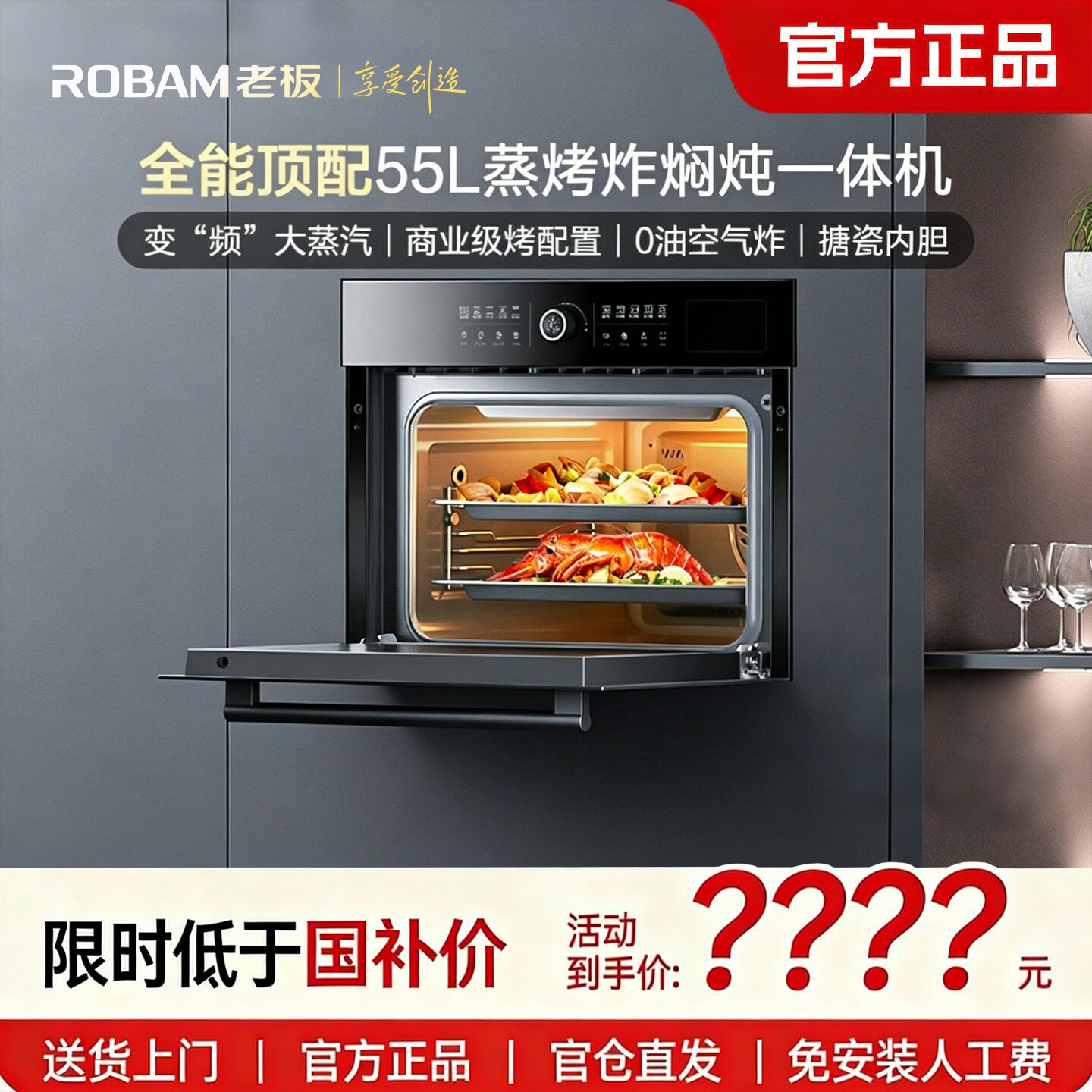 微波蒸烤多功能合一嵌入式设计