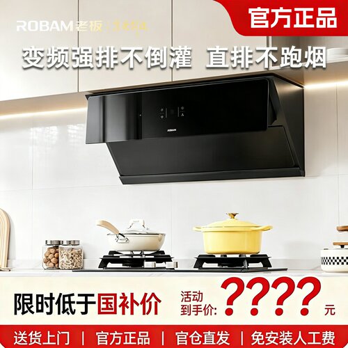 挥手智控免触碰搭配猛火灶具