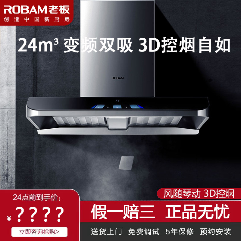 老板62X3S+57B5X变频3D控烟抽油烟机烟灶套装62D3S家用24大吸力怎么看?
