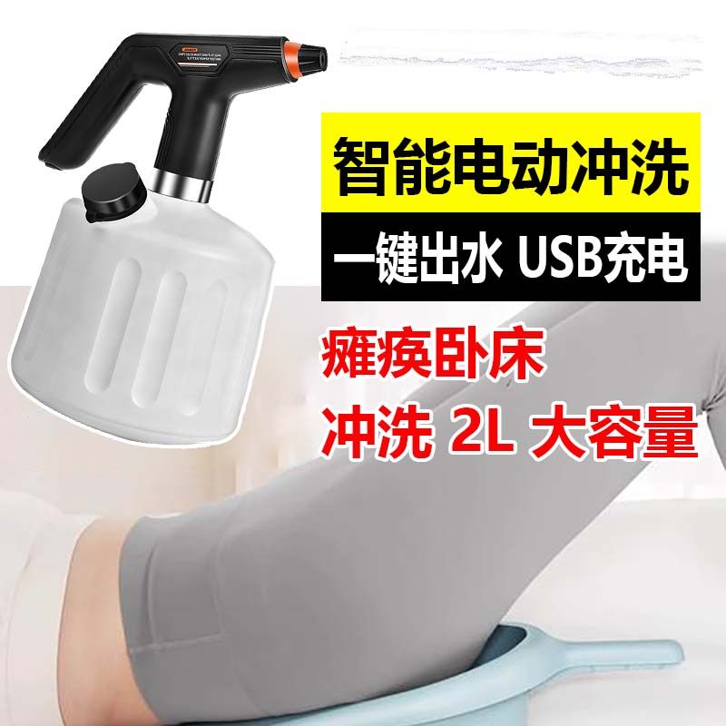 瘫痪病人老年人电动冲洗屁屁卧床老人洗屁股神器私处清洗器大容量,洗护清洁剂/卫生巾/纸/香薰,成年人护理辅具,淘宝优惠券,粉丝福利购,淘宝优惠卷