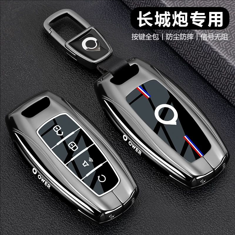 长城炮钥匙套20至2026新款商用版内饰专用乘用越野改装用品壳扣男