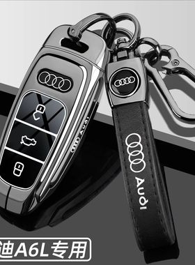 适用2024款奥迪A6L钥匙套23/24款a6车45/55臻选动感型专用包扣壳
